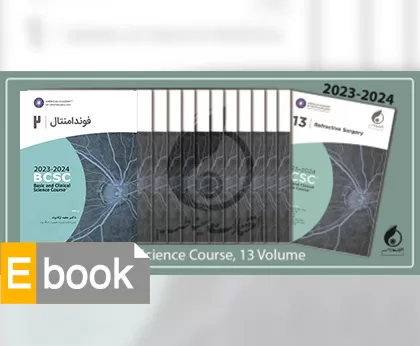 پکیج کامل  ترجمه آمریکن آکادمی (مجموعه 13 جلدی E Book)